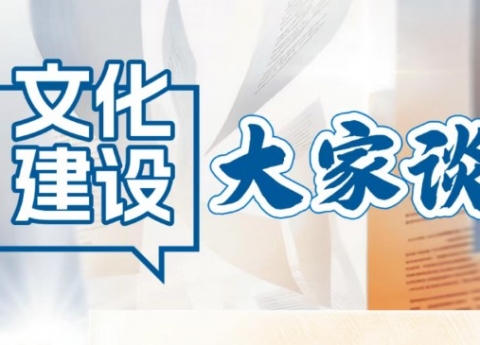 文化建设大家谈｜求真求实 临床医学检验中心的“文化密码”