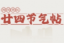 【廿四节气帖】夏至