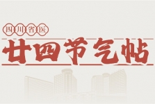 【廿四节气帖】夏至