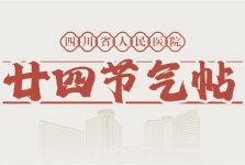 【廿四节气帖】夏至
