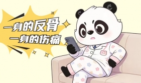 伤脖子、伤腰还伤膝？看完我只想躺着！