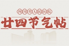【廿四节气帖】夏至