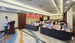 我院牵头召开四川省包虫病互联网诊疗平台工作部署会