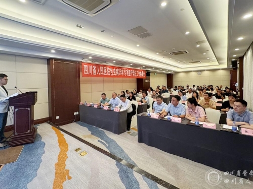 我院牵头召开四川省包虫病互联网诊疗平台工作部署会