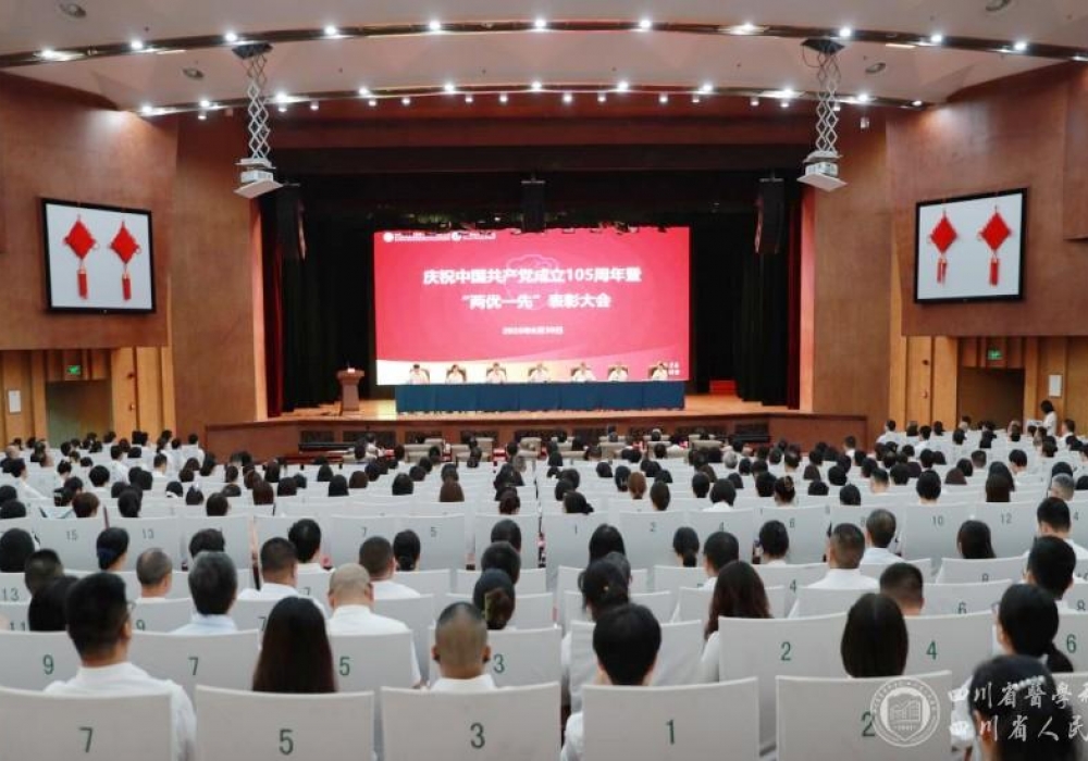 院党委召开庆祝中国共产党成立105周年暨“两优一先”表彰大会