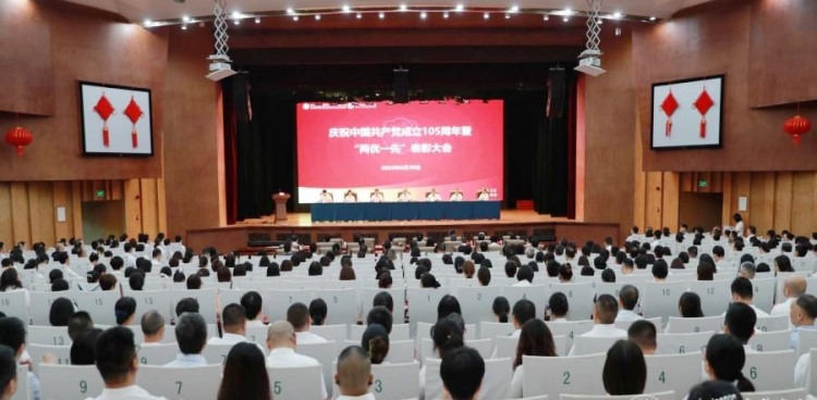 院党委召开庆祝中国共产党成立105周年暨“两优一先”表彰大会