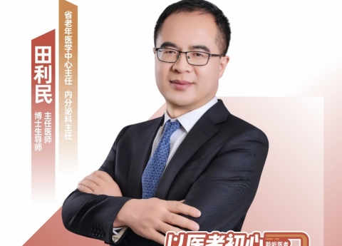 医声·人文金句 | 内分泌科