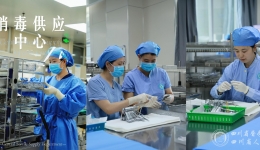 看见省医每一面丨消毒供应中心：为生命保驾护航