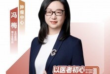 医声·人文金句 | 冯梅