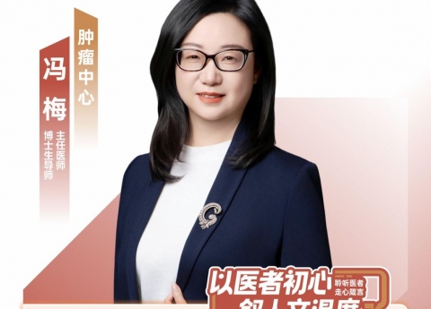 医声·人文金句 | 冯梅