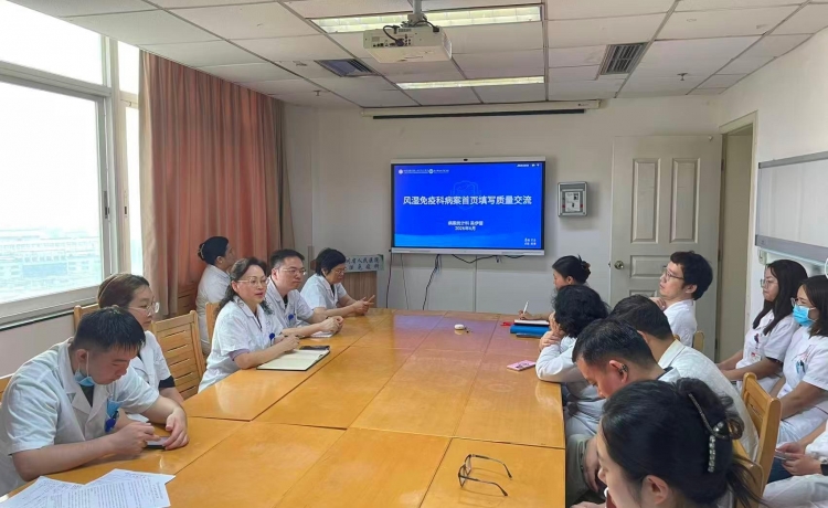 风湿免疫科党支部与病案统计科党支部开展“党建领航，病案临床联动促质效”主题党日活动