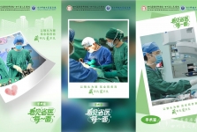 看见省医每一面丨手术室：准备，开台，配合，分秒必争的值守