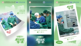 看见省医每一面丨手术室：准备，开台，配合，分秒必争的值守