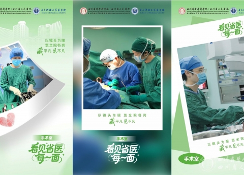 看见省医每一面丨手术室：准备，开台，配合，分秒必争的值守
