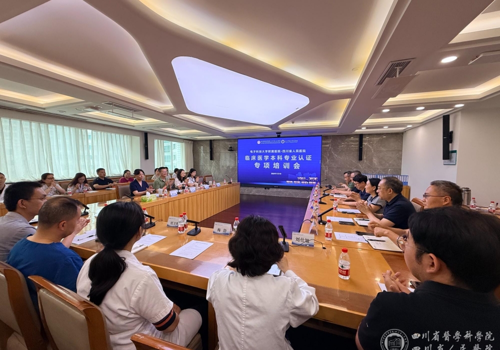 我院召开临床医学本科专业认证专项培训会