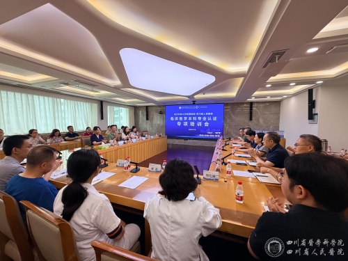 我院召开临床医学本科专业认证专项培训会