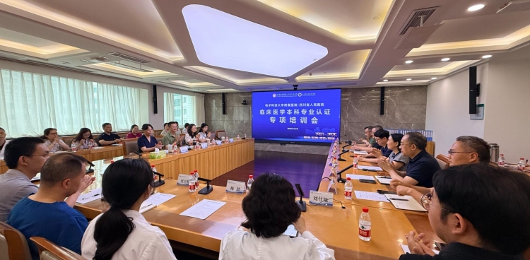 我院召开临床医学本科专业认证专项培训会