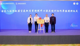 四川发布：千名学者齐聚蓉城！四川省全国人体器官捐献系统性多学科协作网正式建成