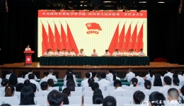 高举旗帜跟党走、踔厉奋进新征程，共青团四川省医学科学院·四川省人民医院第二次代表大会胜利召开