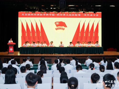 高举旗帜跟党走、踔厉奋进新征程，共青团四川省医学科学院·四川省人民医院第二次代表大会胜利召开