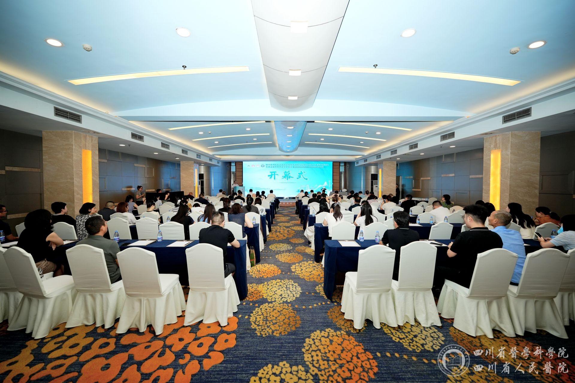 天府感染学术会7.20