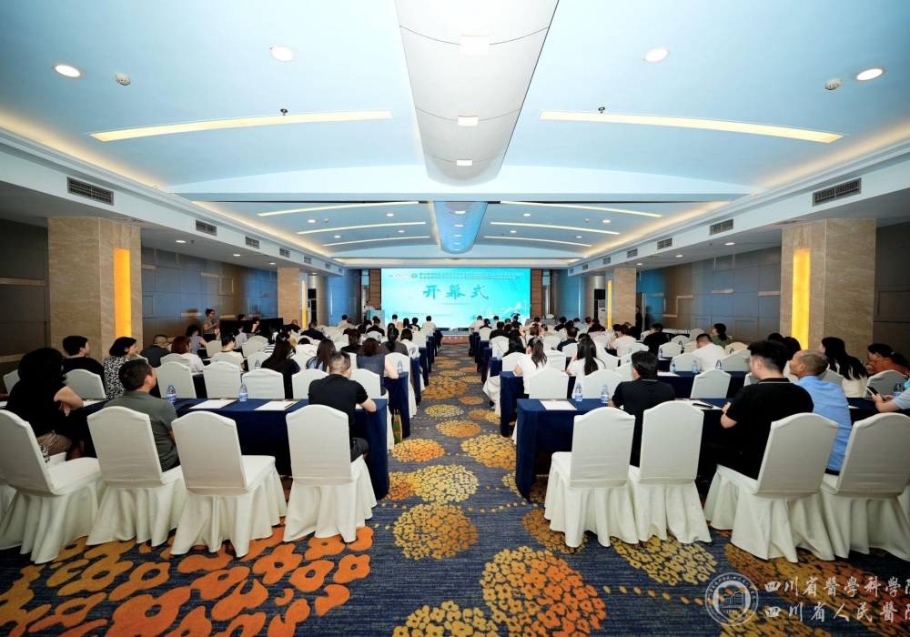 第五届天府感染学术会议在蓉召开