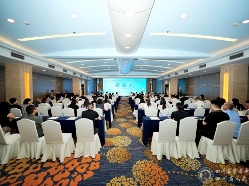第五届天府感染学术会议在蓉召开