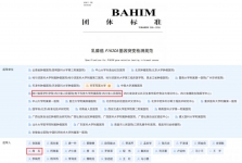 我院基因测序中心参与制定《乳腺癌PIK3CA基因突变检测规范》团体标准