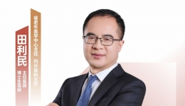 医声·人文金句 | 内分泌科 田利民