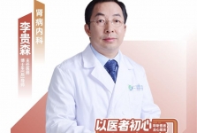 医声·人文心语 | 肾病内科 李贵森
