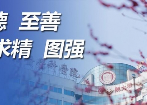看见省医每一面·名科丨孩子出生之前，他们已经开始守护