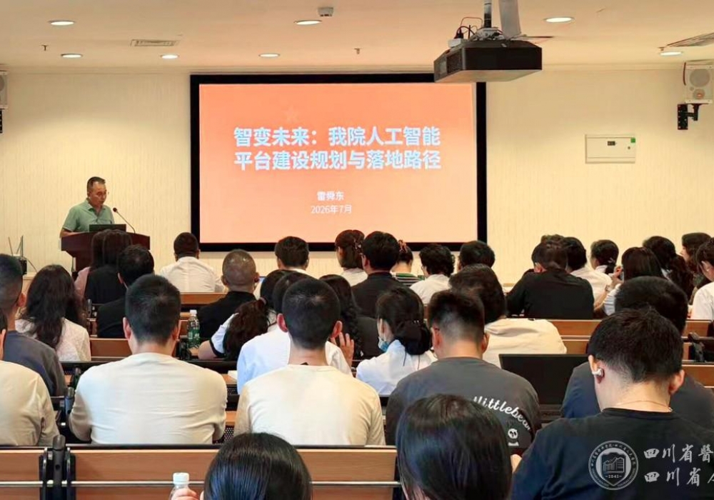 门急诊医技党委与医学信息中心党支部联合开展“党建引领强平台，AI赋能提质效”主题党日活动