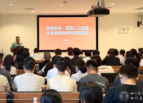 门急诊医技党委与医学信息中心党支部联合开展“党建引领强平台，AI赋能提质效”主题党日活动