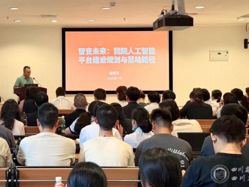 门急诊医技党委与医学信息中心党支部联合开展“党建引领强平台，AI赋能提质效”主题党日活动