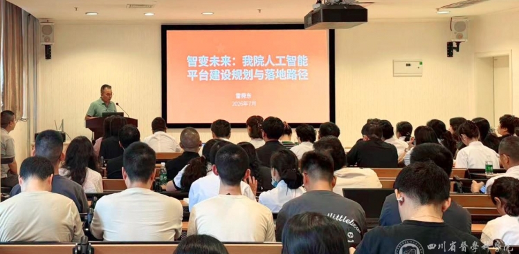 门急诊医技党委与医学信息中心党支部联合开展“党建引领强平台，AI赋能提质效”主题党日活动