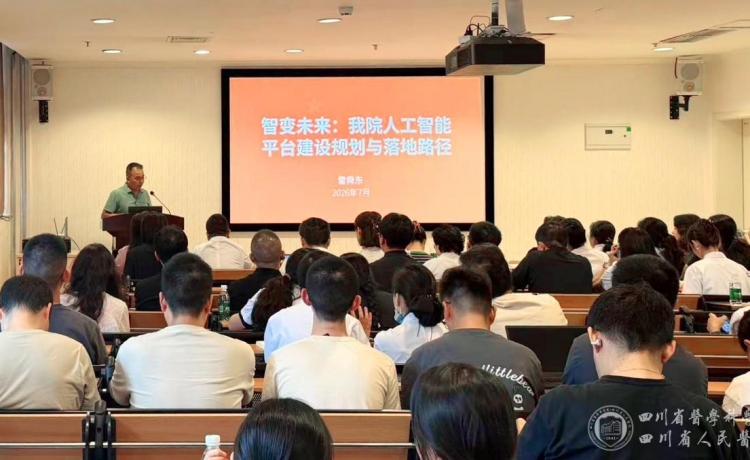 门急诊医技党委与医学信息中心党支部联合开展“党建引领强平台，AI赋能提质效”主题党日活动