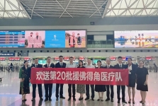 援外人物风采②｜兰蕴平：从无到有，建成佛得角首个ICU
