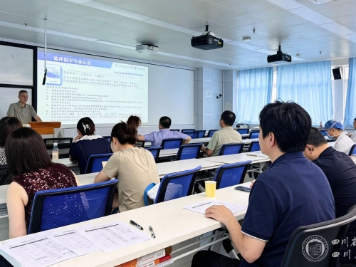 以认证为契机，教学部深入开展临床医学专业认证专项培训
