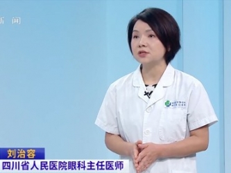 20260808：青少年护眼 理清手术适配年龄