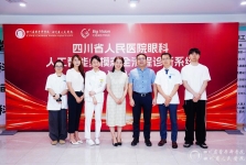 我院眼科人工智能多模态全流程诊断系统投入临床应用