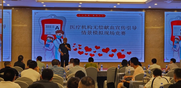 输血医学科举办四川省医疗机构无偿献血宣传引导情景模拟竞赛