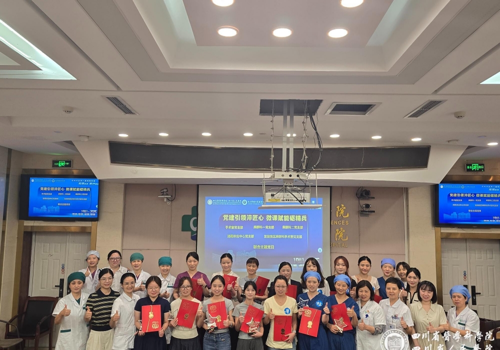 微课赋能，笃行精技，外科党委、外科分工会、手供片区举办首届微课竞赛