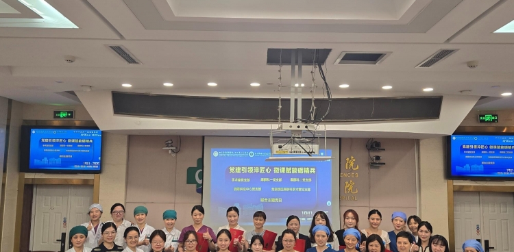 微课赋能，笃行精技，外科党委、外科分工会、手供片区举办首届微课竞赛