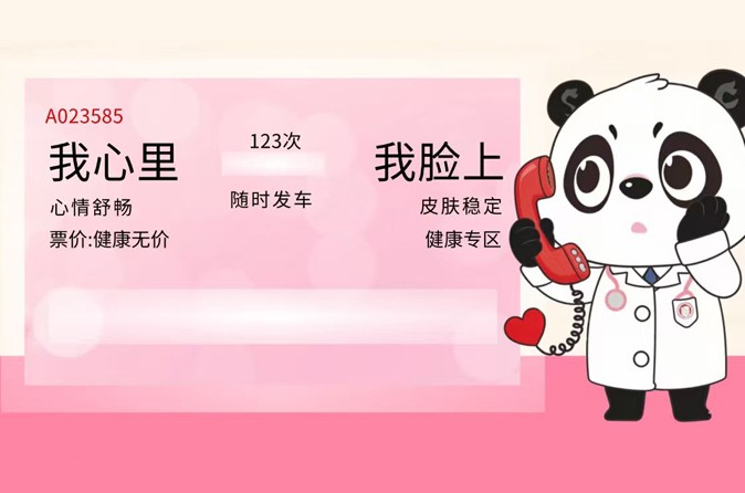 皮肤反复出状况？你可能没意识到这个问题（不是洗脸、护肤方法）