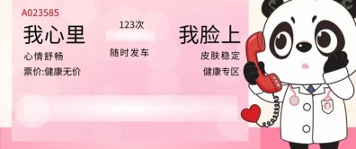 皮肤反复出状况？你可能没意识到这个问题（不是洗脸、护肤方法）