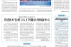 2026年6月5日：大众健康报