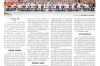 2026年6月26日：大众健康报