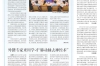 2026年8月14日：大众健康报