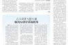 2026年8月28日：大众健康报