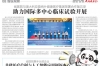 20260605：省医院与澳大利亚莫纳什健康医疗集团签署合作备忘录
